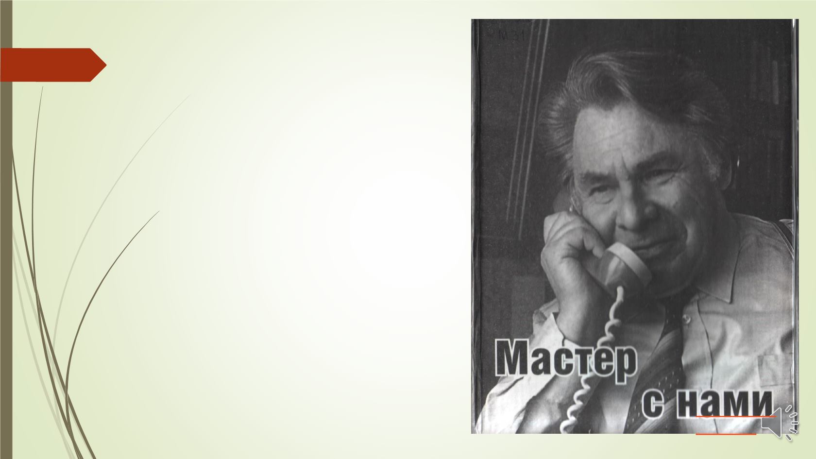 Евгений носов портрет